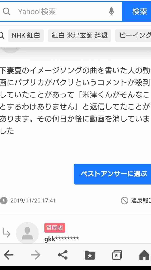 米津玄師版「パプリカ」MV、11作目の1億再生突破 YouTubeチャンネル総再生数27億回