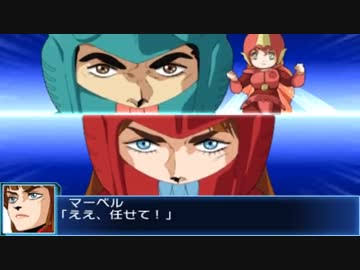 【ネタバレ注意】「スーパーロボット大戦」好きな人集まれ〜！！