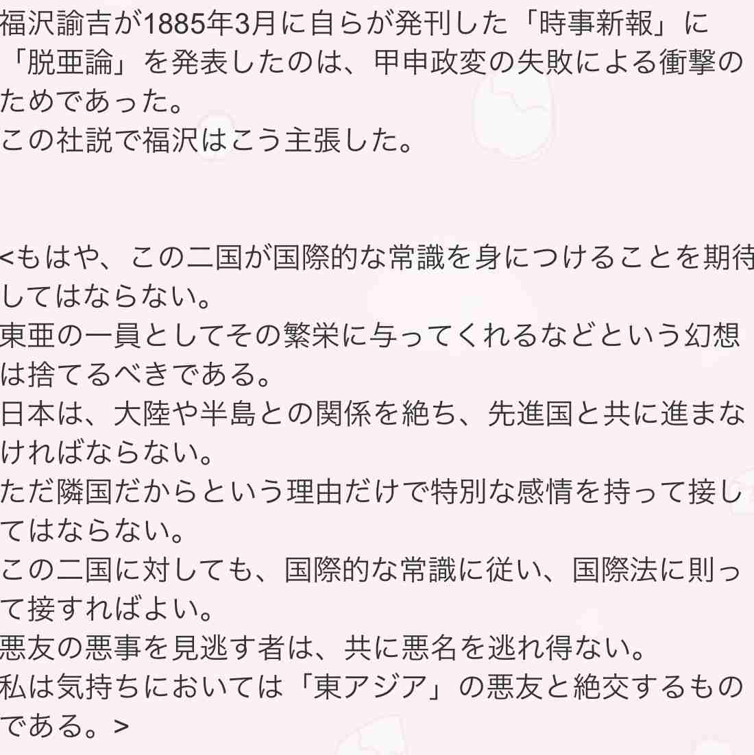 Twitterで見る良くない風潮を福沢諭吉は『学問のすゝめ』で既に指摘していた「全Twitter民が見るべき」「正論すぎて言うこと無い」