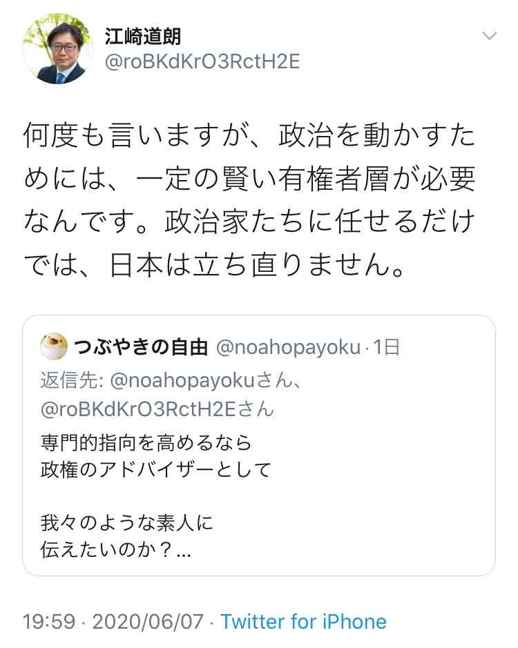 Twitterで見る良くない風潮を福沢諭吉は『学問のすゝめ』で既に指摘していた「全Twitter民が見るべき」「正論すぎて言うこと無い」