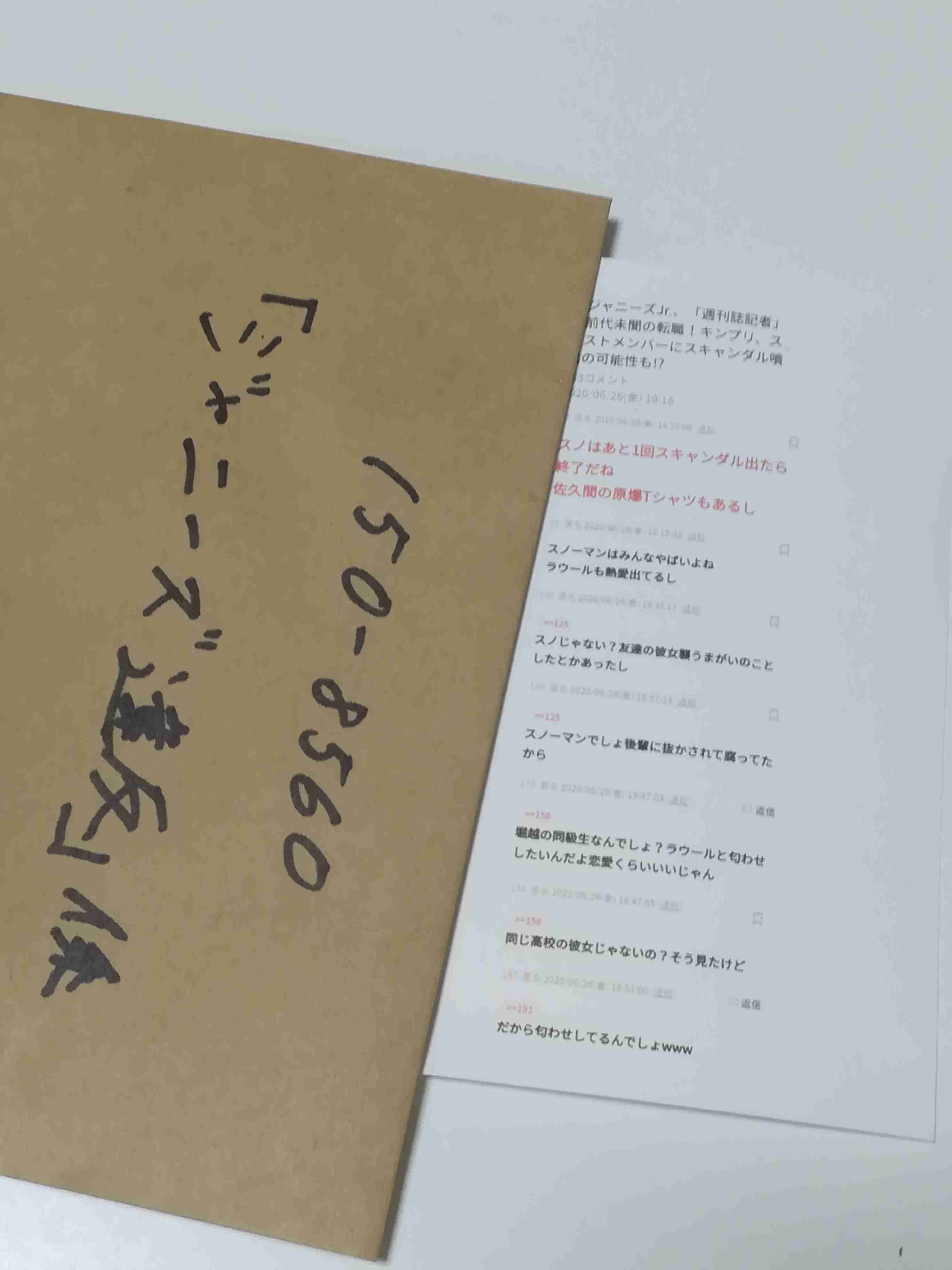 元ジャニーズJr.、「週刊誌記者」に前代未聞の転職！キンプリ、スノストメンバーにスキャンダル噴出の可能性も!?