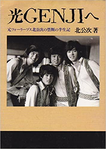 元ジャニーズJr.、「週刊誌記者」に前代未聞の転職！キンプリ、スノストメンバーにスキャンダル噴出の可能性も!?