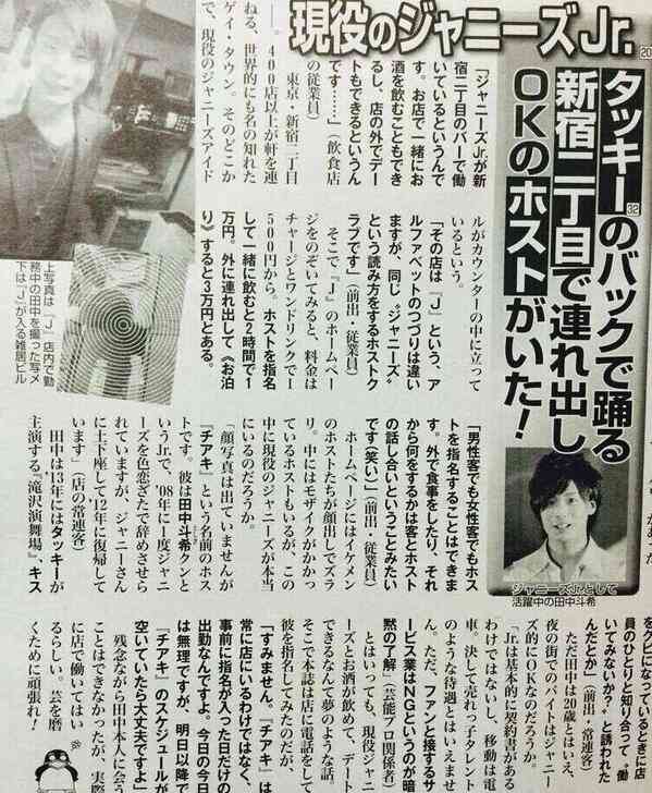 元ジャニーズJr.、「週刊誌記者」に前代未聞の転職！キンプリ、スノストメンバーにスキャンダル噴出の可能性も!?