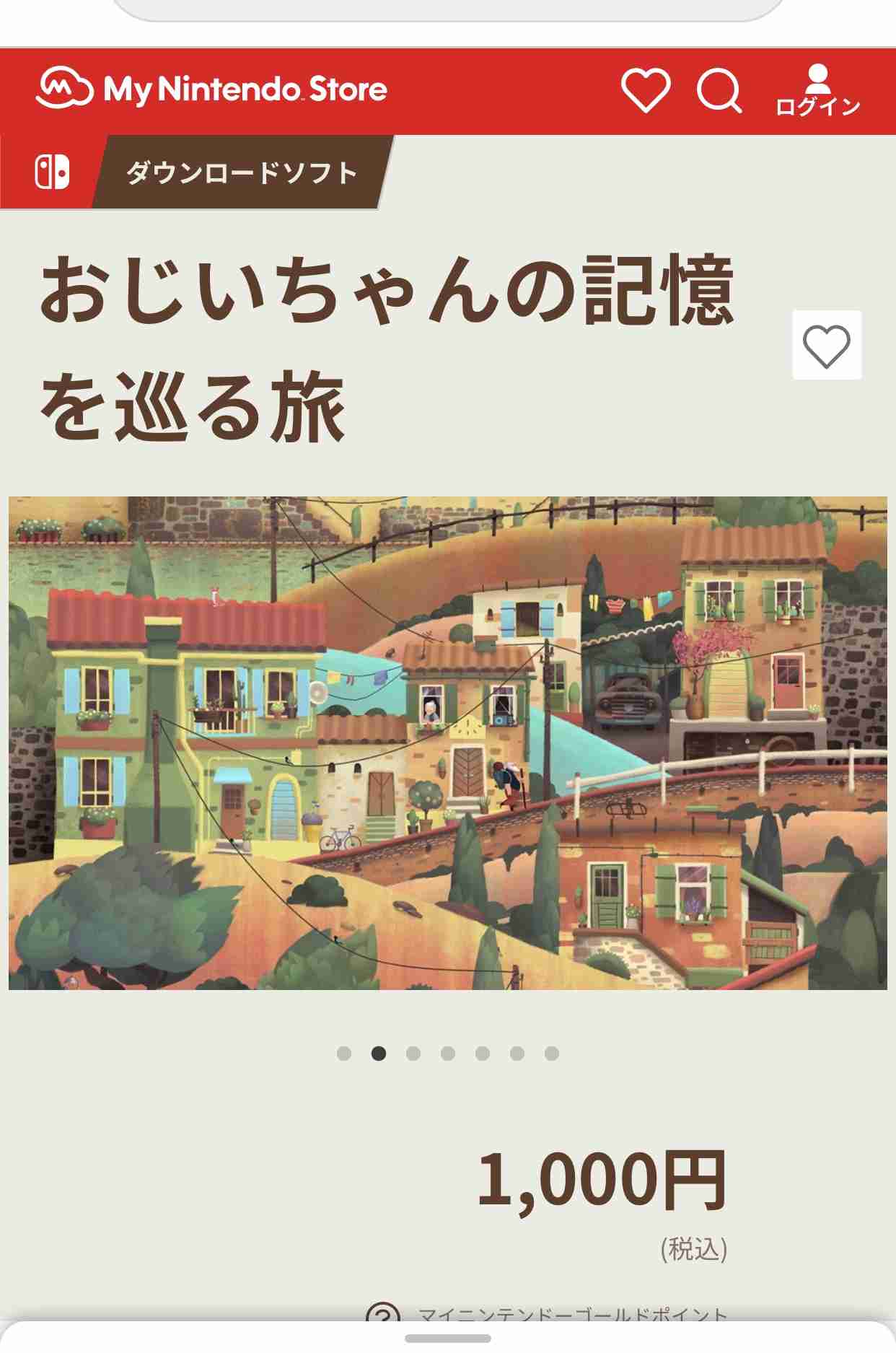 買おうかどうか迷ってるswitchソフトを挙げて判断してもらうトピ