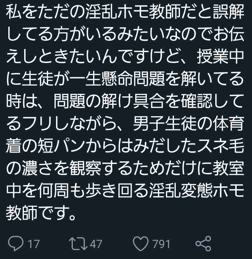 小学校の部活動支援「人材バンク」発足　民間指導者を登録　名古屋