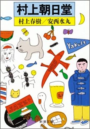 村上春樹の6年ぶり短編小説集、7月に刊行決定
