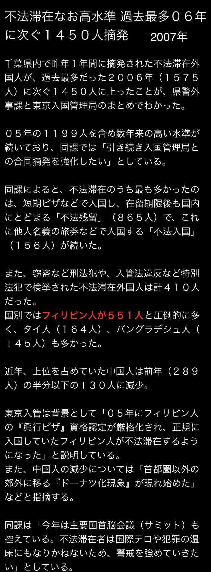 イルミナティ・陰謀論を語りたいpart16