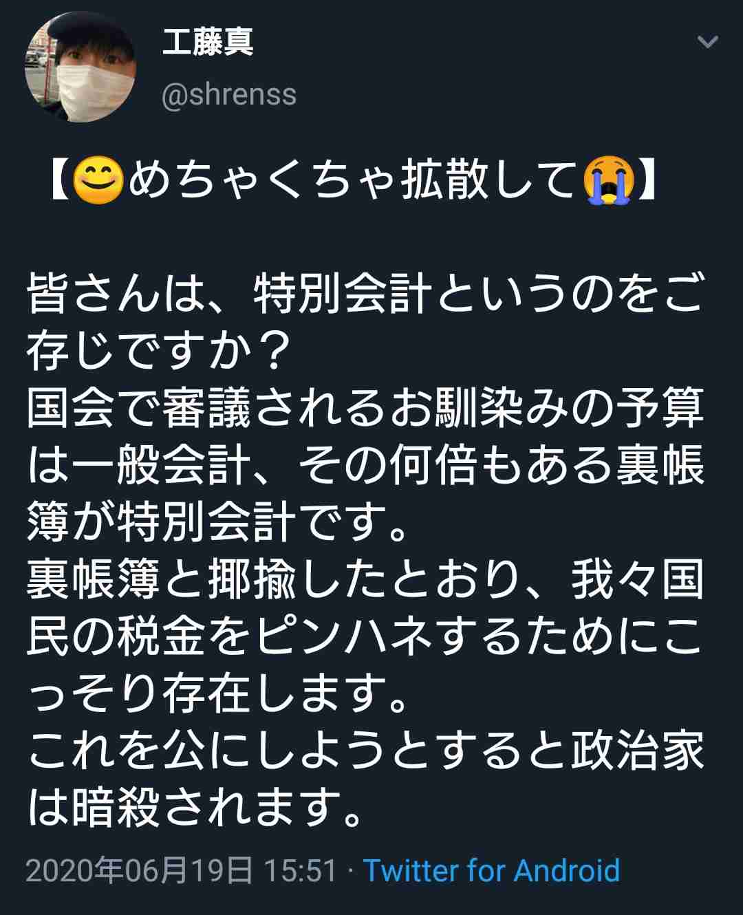 イルミナティ・陰謀論を語りたいpart16