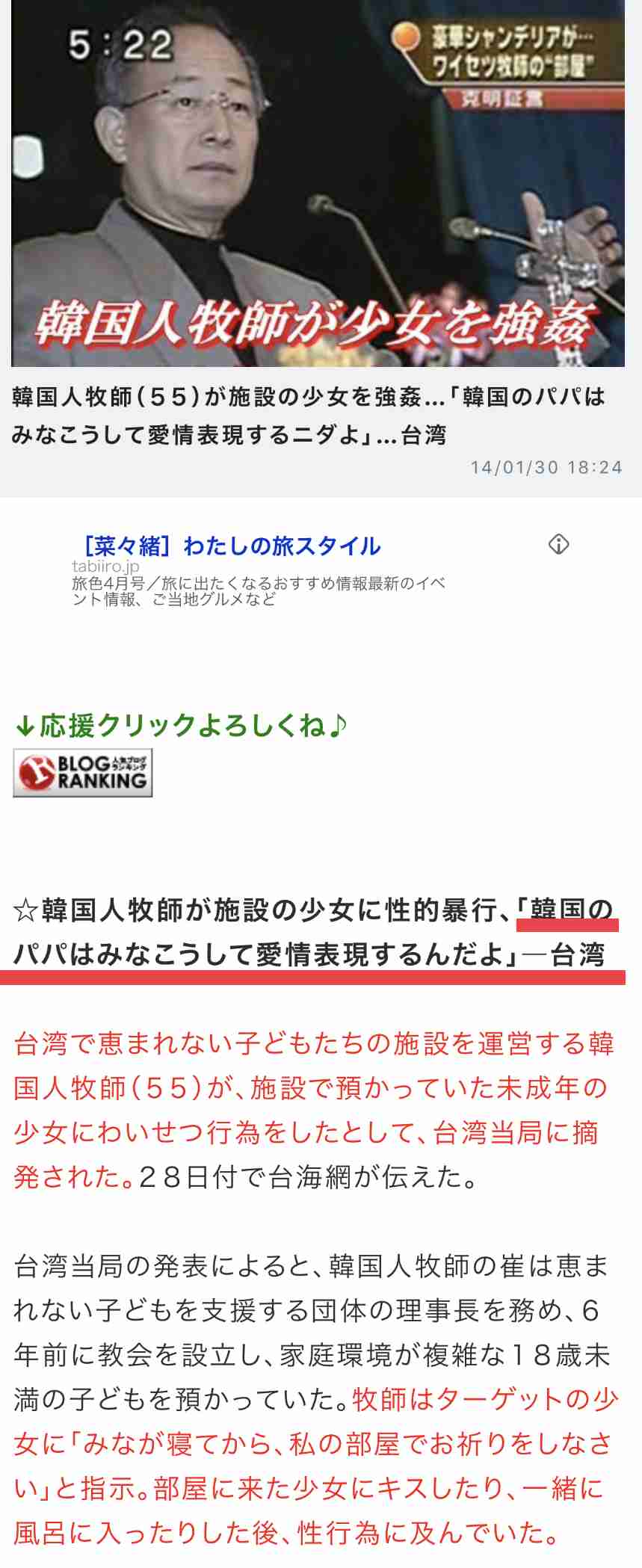 イルミナティ・陰謀論を語りたいpart16