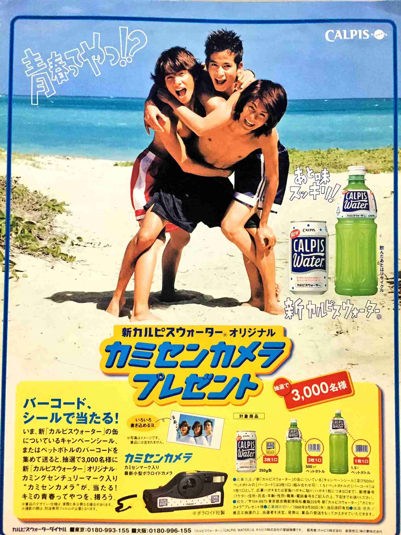 SMAP TOKIO KinKi Kids V6だったころのジャニーズが好きだった
