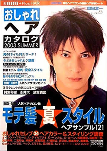 SMAP TOKIO KinKi Kids V6だったころのジャニーズが好きだった