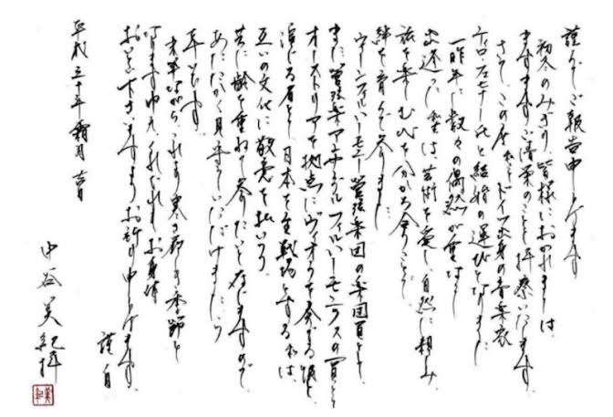 芸能人の字が見たい！Part2