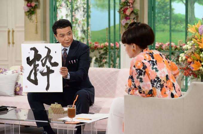 芸能人の字が見たい！Part2