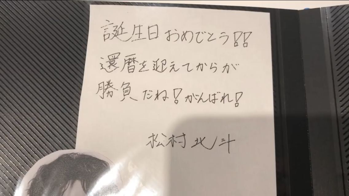 芸能人の字が見たい！Part2