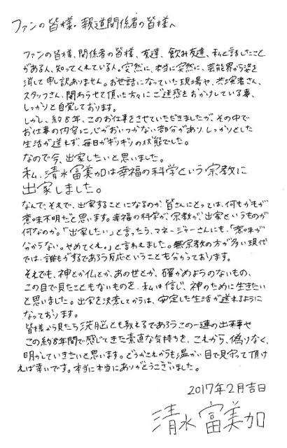 芸能人の字が見たい！Part2