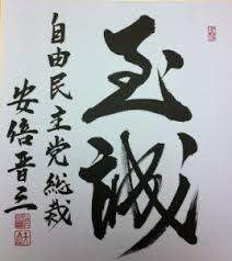 芸能人の字が見たい！Part2