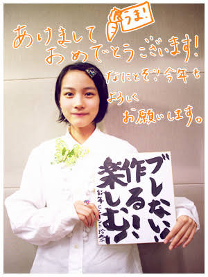 芸能人の字が見たい！Part2