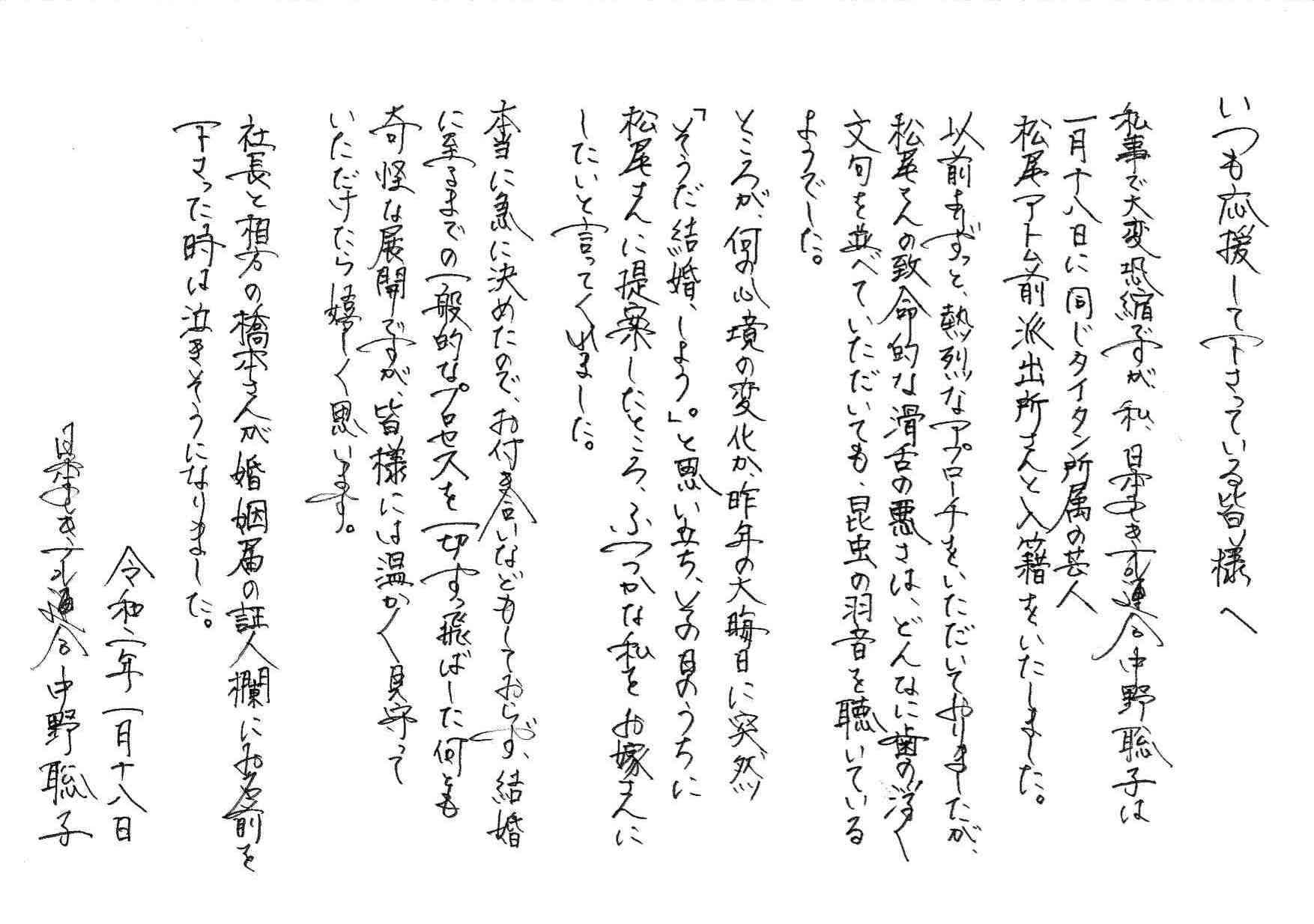 芸能人の字が見たい！Part2