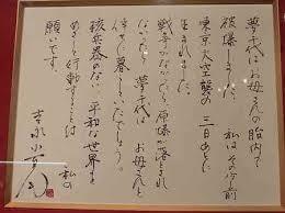 芸能人の字が見たい！Part2