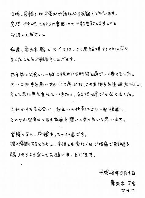 芸能人の字が見たい！Part2