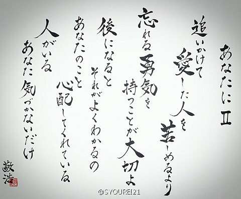 芸能人の字が見たい！Part2