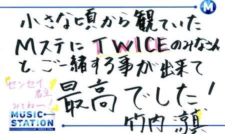 芸能人の字が見たい！Part2