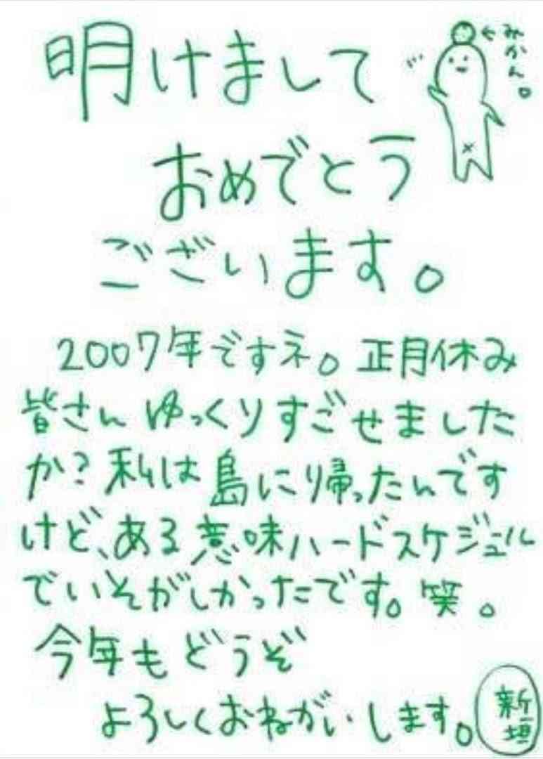 芸能人の字が見たい！Part2