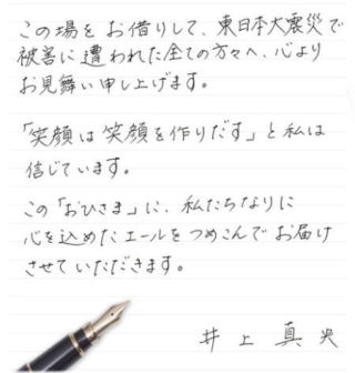 芸能人の字が見たい！Part2