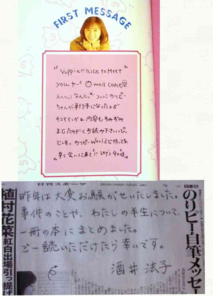 芸能人の字が見たい！Part2