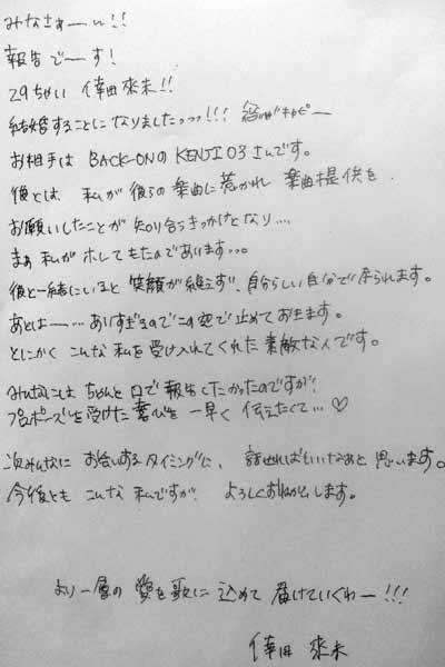 芸能人の字が見たい！Part2