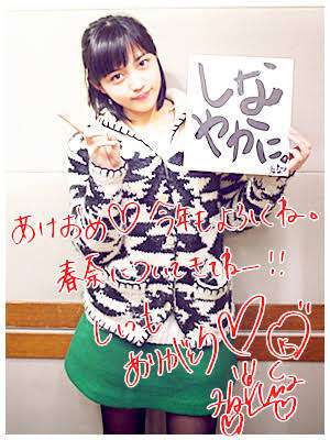 芸能人の字が見たい！Part2