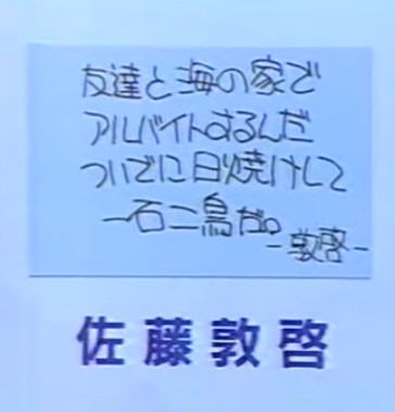 芸能人の字が見たい！Part2