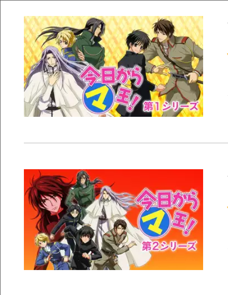 いま何のアニメ見てますか?