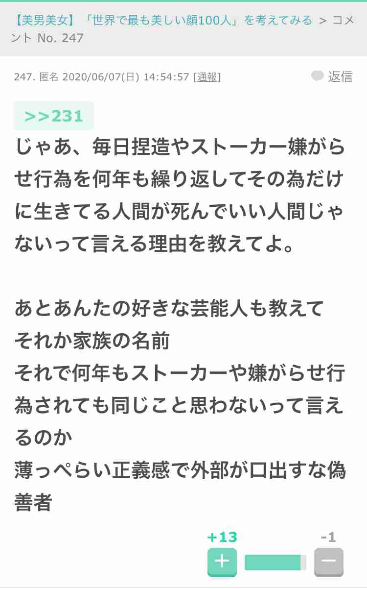 ガルちゃん初心者の頃、よく分からなかったことpart3