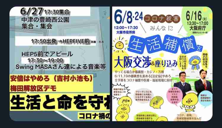 黒人男性死亡 渋谷でも大規模な抗議デモ