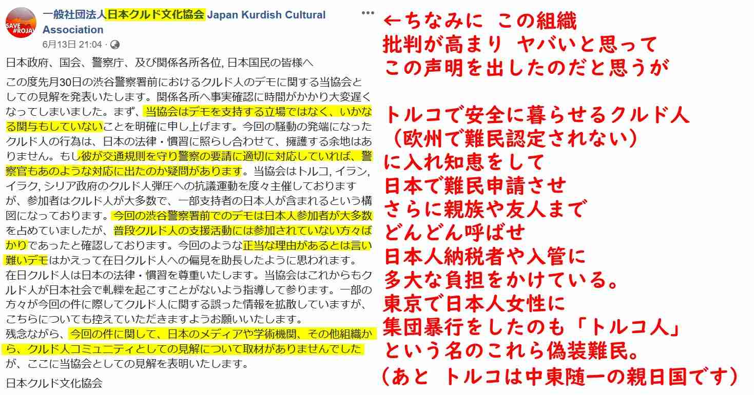 黒人男性死亡 渋谷でも大規模な抗議デモ