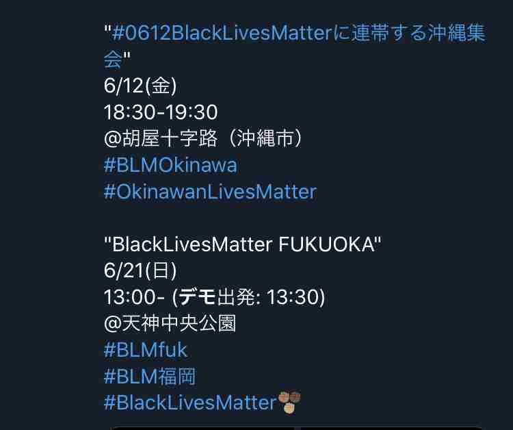 黒人男性死亡 渋谷でも大規模な抗議デモ