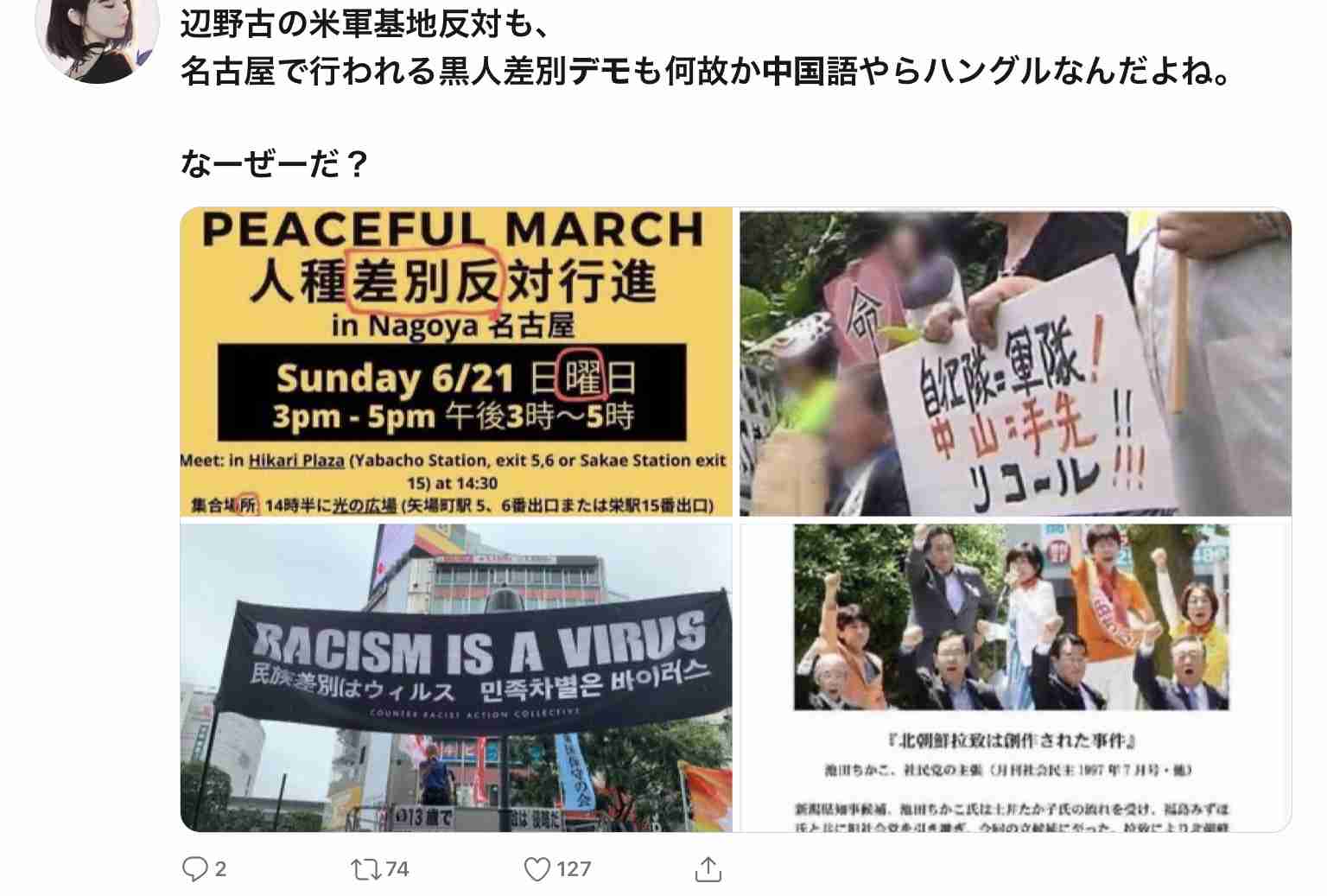黒人男性死亡 渋谷でも大規模な抗議デモ