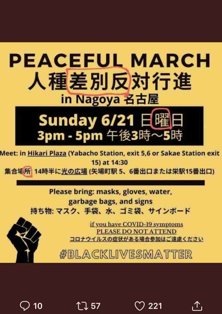 黒人男性死亡 渋谷でも大規模な抗議デモ