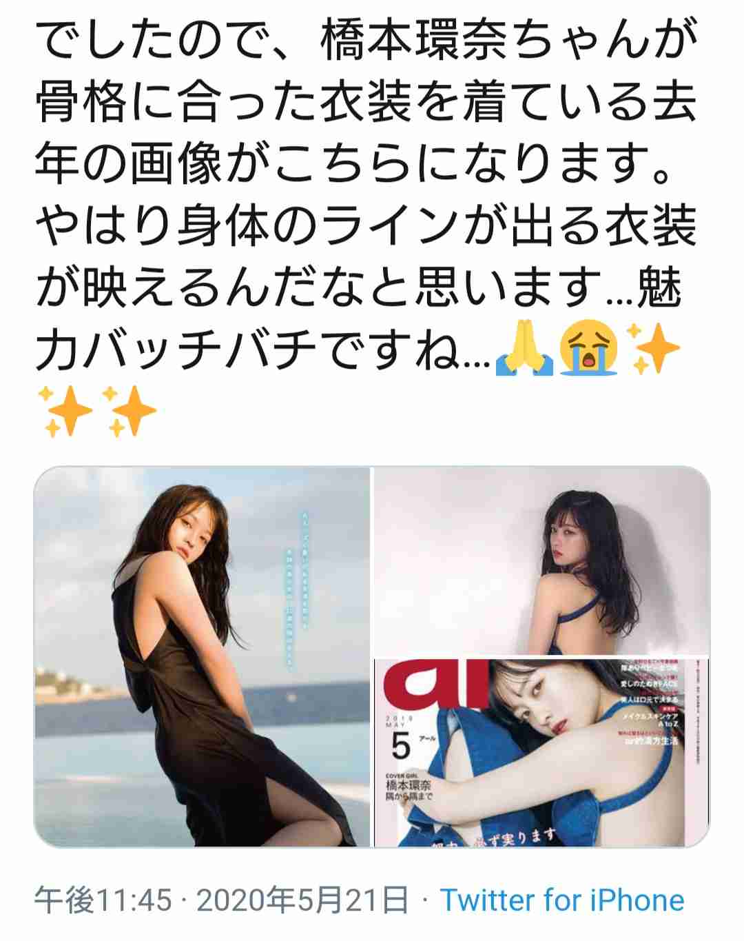 色々な橋本環奈ちゃん【アンチ禁止】