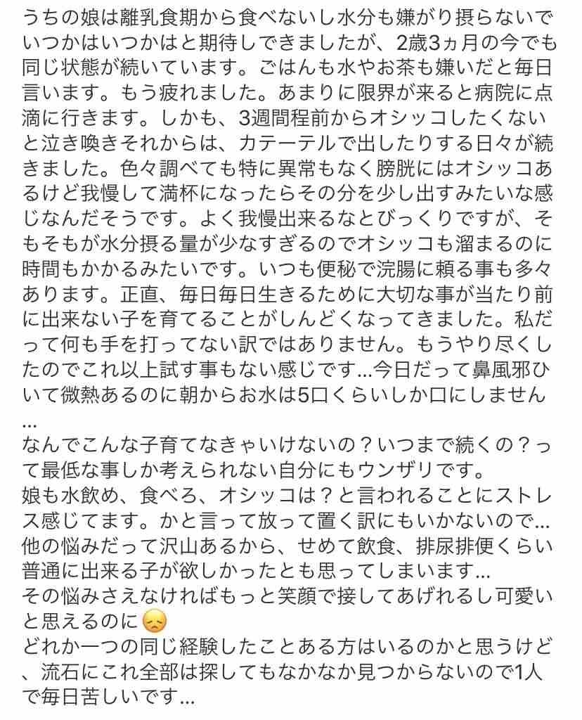 子供の偏食にイライラする