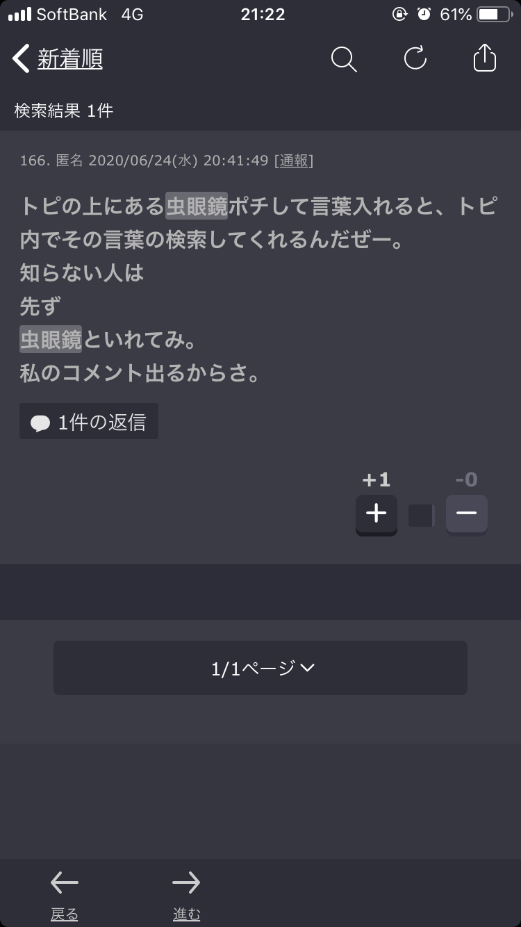 無駄知識を集めるトピ