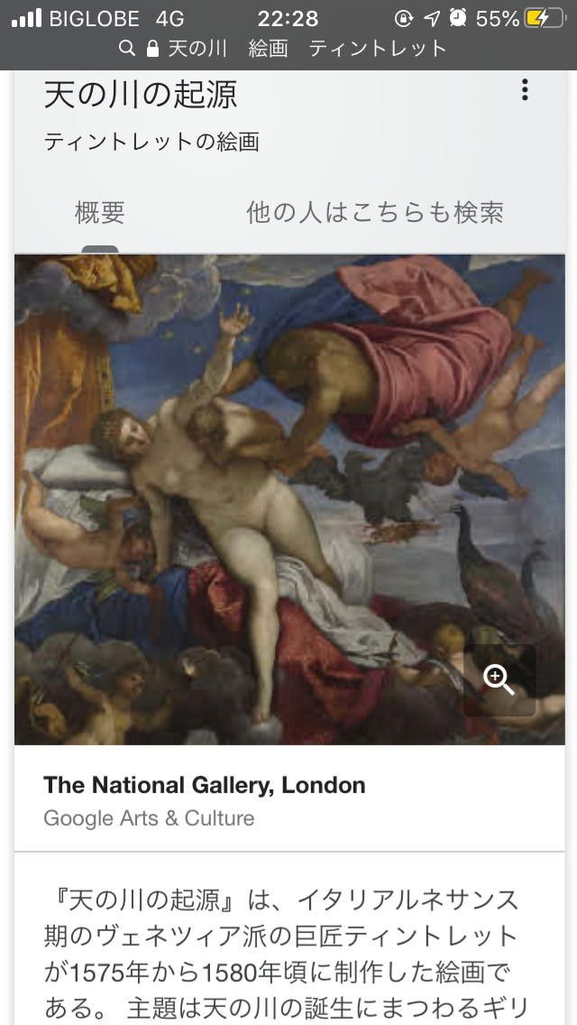 無駄知識を集めるトピ