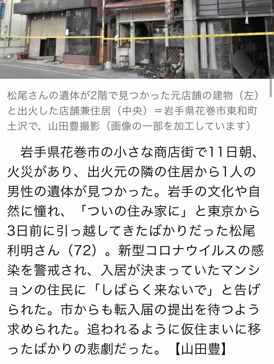 県外転入生に登校自粛要請、岩手　4市町村、「いじめ懸念」