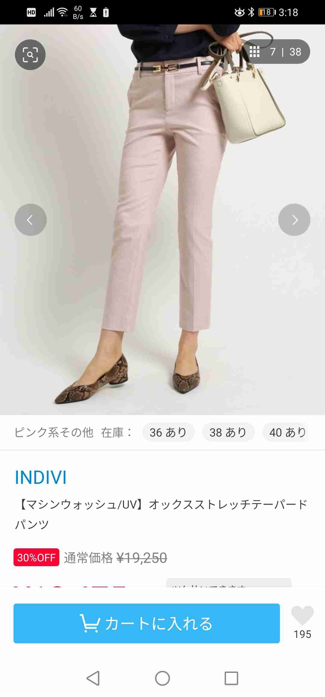 テーパードパンツの良さを教えて！