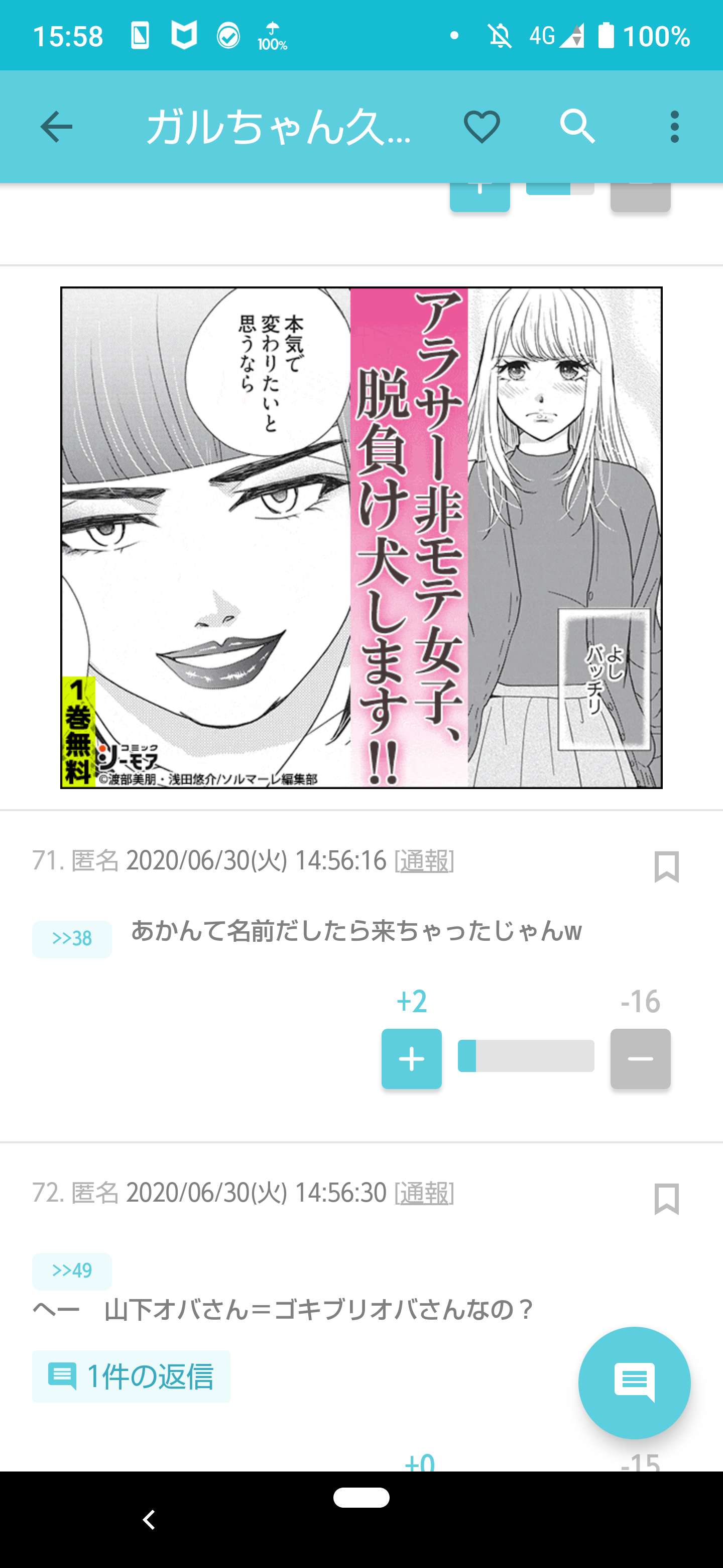 ガルちゃん久し振りの人だけが書き込めるトピ ガールズちゃんねる Girls Channel