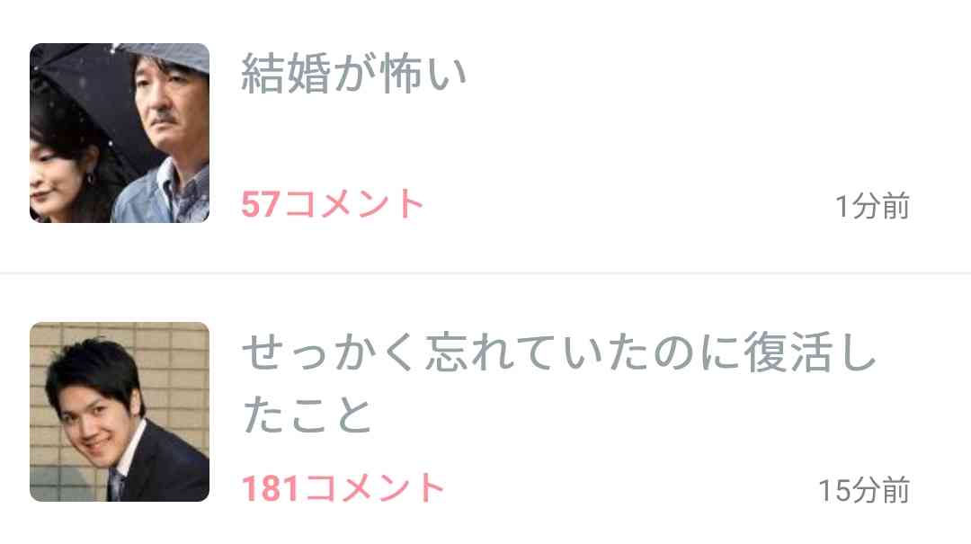 せっかく忘れていたのに復活したこと