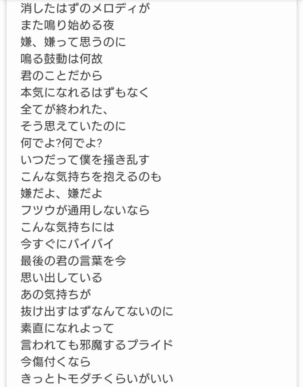 せっかく忘れていたのに復活したこと