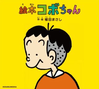 【彼氏・夫】美容室から帰宅したらとんでもない髪型になっていた