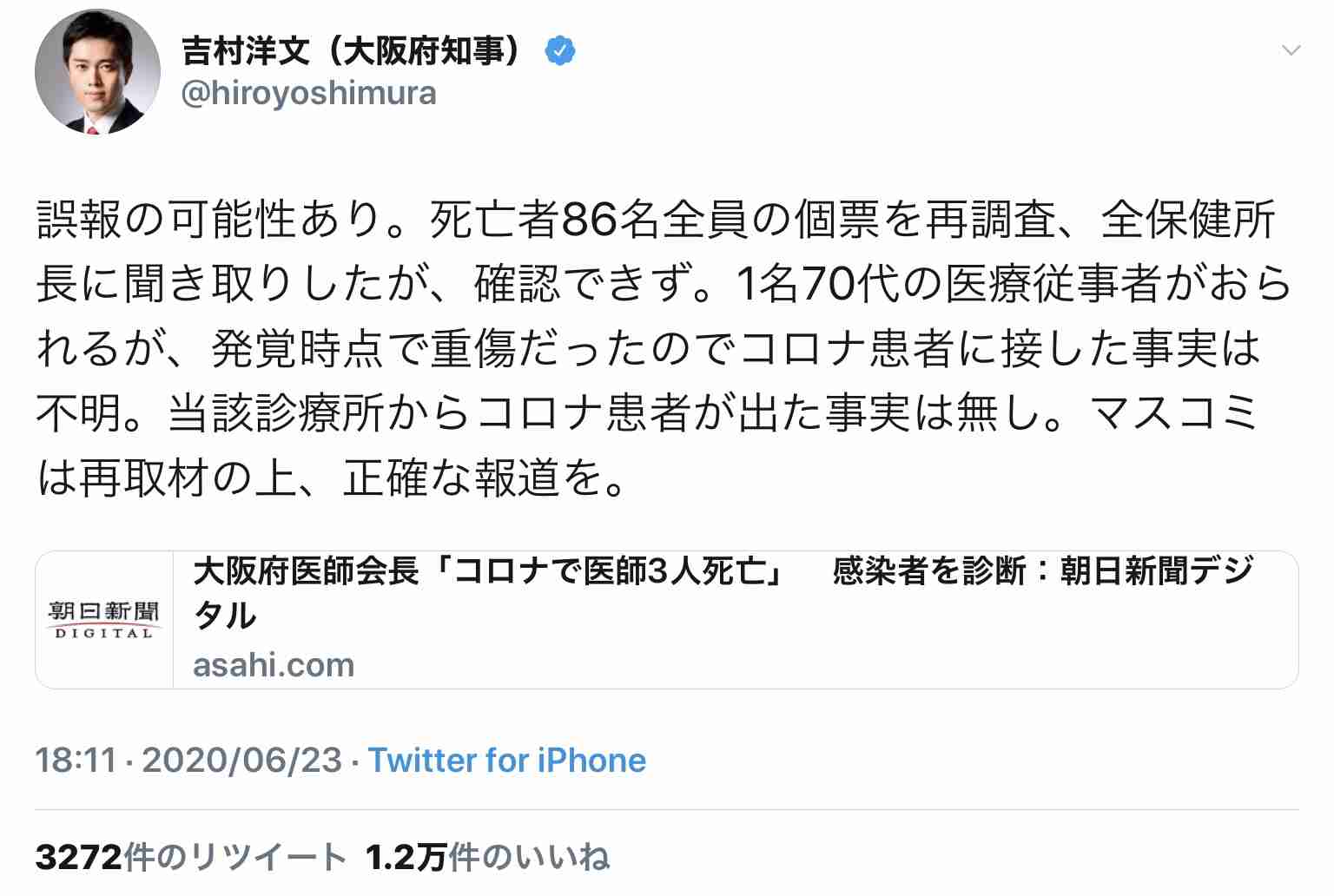 東京都 55人感染確認 緊急事態宣言解除後最多 新型コロナ